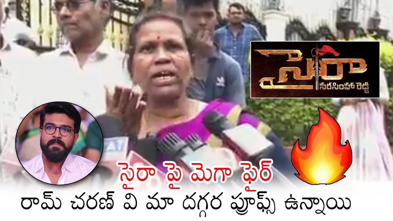 Uyyalawada Narasimha Reddy Family Fires on Ram Charan | Chiranjeevi Sye Raa Controversy | DC