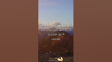 تلاوه من سورة الأعراف