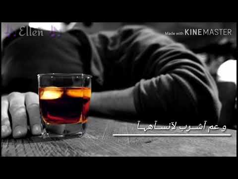 رامي الخطيب و احمد المصطفى عم اشرب لا انساها اغنية حزينه ورائعه فوق الخيال