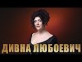 Великое славословие - Дивна Любоевич и хор Мелоди