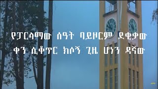 4 Kilo - ዳን አድማሱ - 4 ኪሎ Ethiopian Music With Lyrics