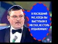 465-й вопрос МИХАИЛУ КРУГУ из 1999 года