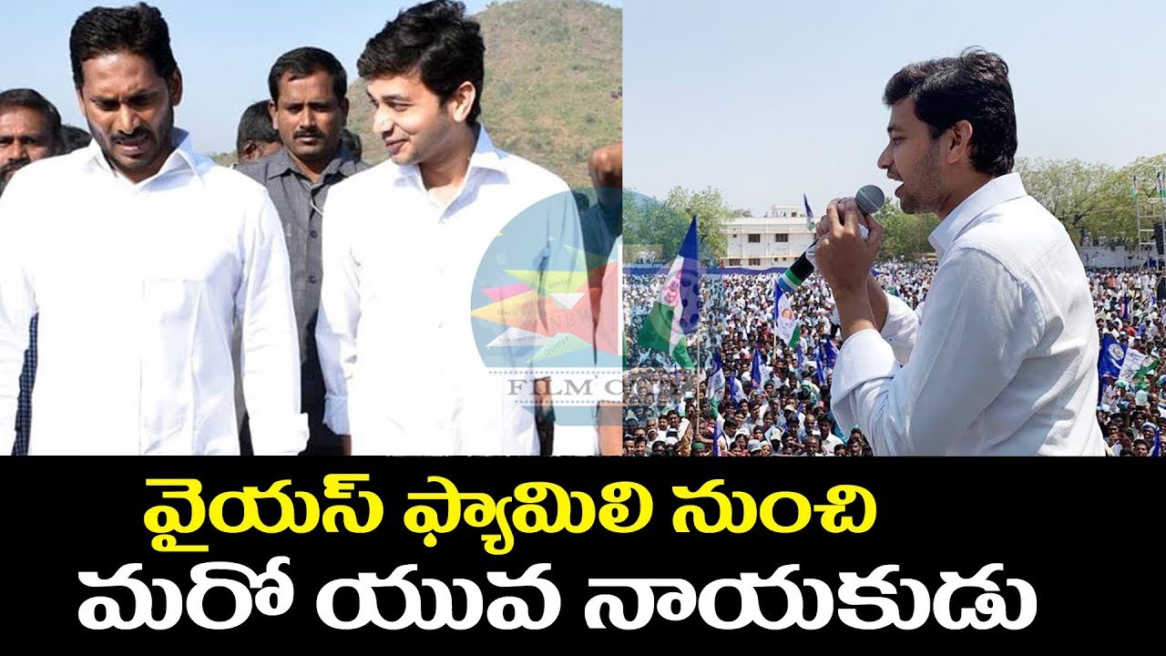 YS Abhishek Reddy speech at Pulivendula || FILM CITY - YouTube