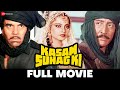 कसम सुहाग की Kasam Suhaag Ki | Dharmendra, Rekha, Gulshan Grover, Shakti Kapoor | Full Movie 1989