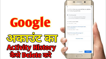 Google-account Ki-activiteitsgeschiedenis Kaise Kare verwijderen | Gmail-zoek- en kijkgeschiedeni...