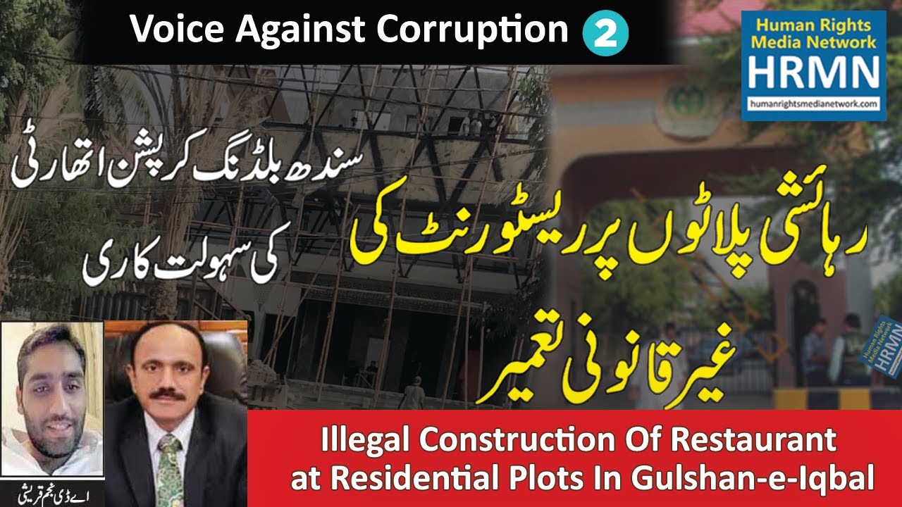 SINDH BUILDING CONTROL AUTHORITY COMPLAINT NUMBER visual data 7