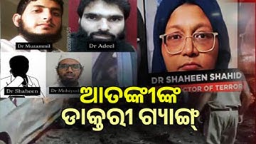 Doctors of Doom: Jaish-e-Mohammad