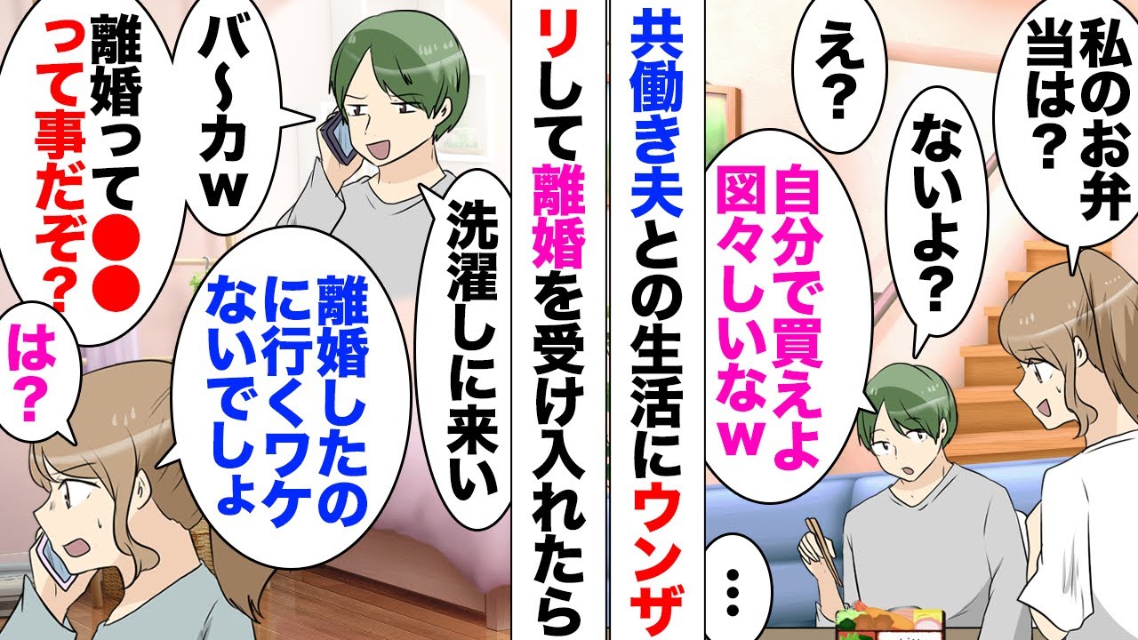 【漫画】元夫「いつになったら掃除洗濯しにくるんだ？離婚って“離れても婚姻関係は続く”って意味なんだぞ？」意味のわからないことを言われ粘着される日々。職場の同僚に相談したら…