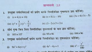 Class 9th maths l prashnawali 2.5 l Hindi medium l NCERT l Solution l part 1 Carb Academy screenshot 2