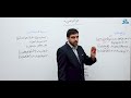 فوائد نحوية علامات الجر mp3