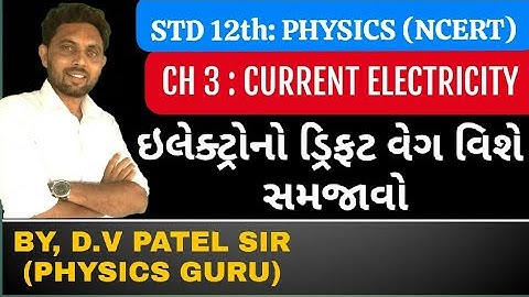 DRIFT VELOCITY IN GUJARATI | CLASS 12 PHYSICS NCERT | CH 3 CURRENT ELECTRICITY | JEE-NEET | GUJCET