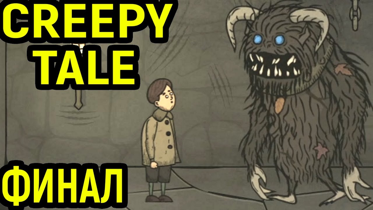 Creepy tale 4