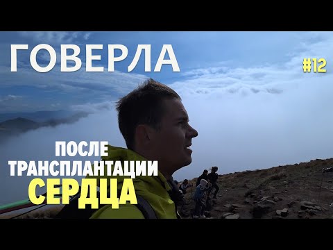 Второй поход на