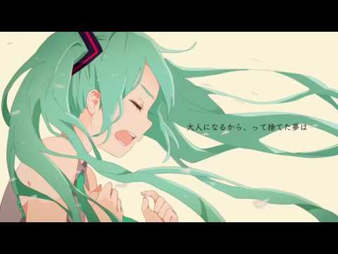 【歌ってみた】僕が夢を捨てて大人になるまで【神田佐知】