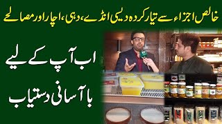 Chiltan Pure has 100% natural and organic products| Interview of Najam Mazari| CEO of Chiltan Pure