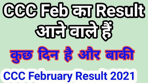 ccc February valo ka result kab aayega | ccc February result 2021|