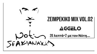 Greek Mix / Greek Hits &#39;&#39;Zeimpekiko&#39;&#39; Mix Vol.02 / Notis Sfakianakis / NonStopMix by Dj Aggelo