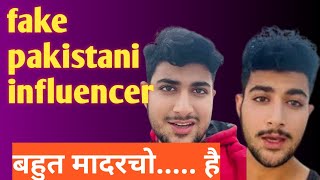 Fake Pakistani Influencer पाकिस्तानी वकचोद