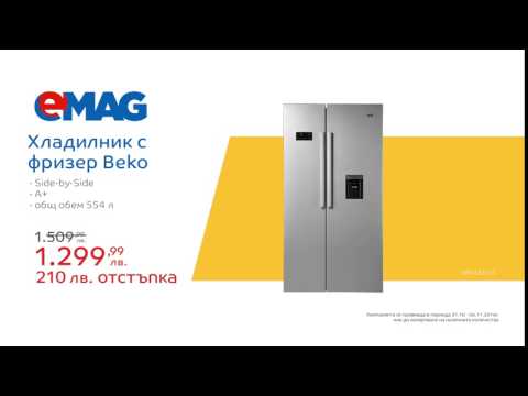 Видео: Най-добрите евтини оферти за хладилници за март 2021 г