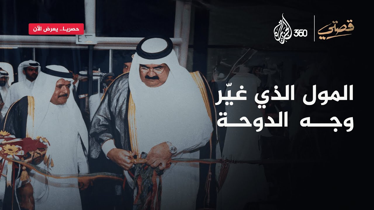 من 60 مليون في السنة إلى 400 مليون.. قصة نجاح سيتي سنتر في قطر