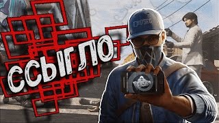 Watch Dogs 2 ● Смешные моменты ● Смешная нарезочка )) Watch Dogs 2 ● Смешные моменты ● Смешная нарезочка ))
