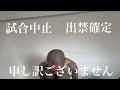 ブレイキングダウン19内藤裕VS瓜田純士試合中止 誠に申し訳ございません。