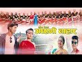 New deuda song 2075218  achhami nahar  sobha thapa  kamal kshetri ft puspahemani