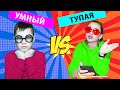 БЕДНЫЙ vs БОГАТЫЙ, УМНЫЙ vs ТУПАЯ. Новые СКЕТЧИ от Масикоff.