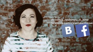 С Любовью о кино! Выпуск 16. Отель Мэриголд 2, Гнев, Да и Да, Мордекай и 12-я Золушка Диснея С Любовью о кино! Выпуск 16. Отель Мэриголд 2, Гнев, Да и Да, Мордекай и 12-я Золушка Диснея