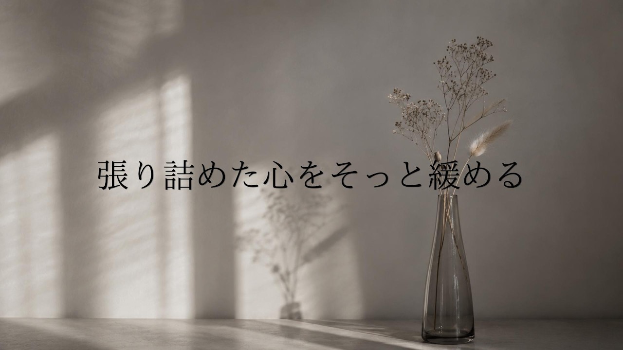 疲れを溶かす重低音。何も考えずただ浸る大人のMellow R&B Mix【作業用BGM/途中広告なし】