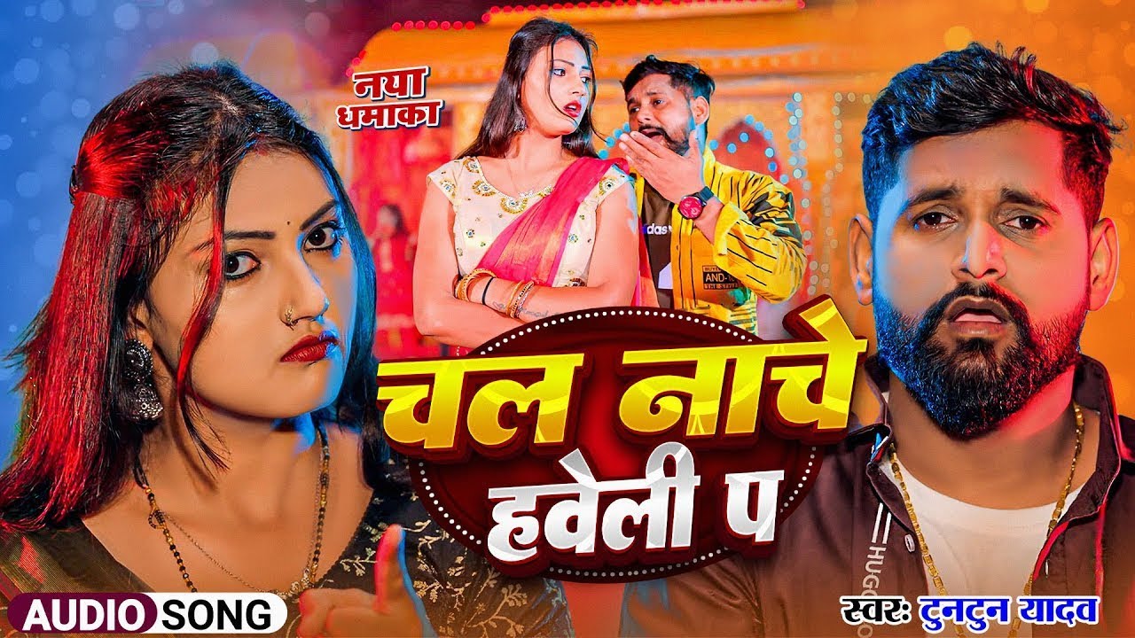 टुनटुन यादव के नॉनस्टॉप रंगदारी सांग | TunTun Yadav | Apna Rupiya Se Rup Tohar Kin Lehab | Songs