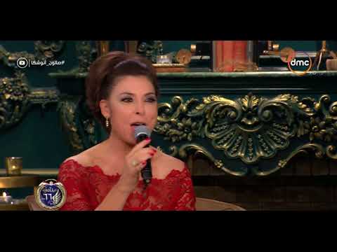 صالون أنوشكا الجميلة أنوشكا تبدع بأغنية الفن مع سهير المرشدي و نشوى مصطفى و هبة مجدي