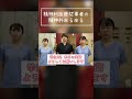 精神科看護師の看護実習あるある「さまざまな病棟の実習挨拶リアクション集」 #Shorts