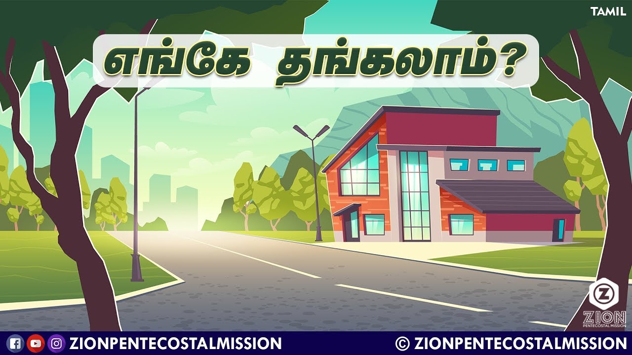 TPM MESSAGES | எங்கே தங்கலாம் ?  | Pas.Durai | Bible Sermons | Christian Messages