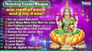 Nonstop Laxmi Mata Bhajan लक्ष्म जी के प्यारे भजन | Laxmi Bhajan | Top 10 Laxmi Bhajan @bhajanindia