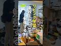 リビング学習高校生_206-3【3LDK㍇全出し地獄の家①】キッチン収納はまるでニトリ⁉️家中全出しで戻せなくなった家🏠このままでは家族が病んでしまう😱奥さん苦悩の片付けレシピ #古堅純子