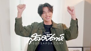 (Eng Sub) Q&A with Gulf Kanawut ถามปุ๊บตอบปั๊บกับกลัฟ คณาวุฒิ *PLEASE DO NOT REUPLOAD, PLEASE SHARE*