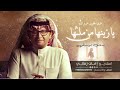 زفة دفوف حماسية يا زينها من مثلها بدون موسيقى عبدالمجيد عبدالله حصري دف زفات 