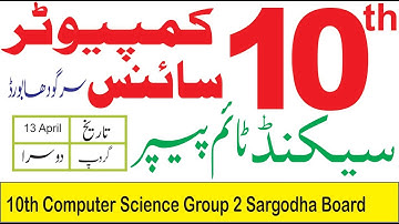 10th Class Computer Science Sargodha Board Second Time Paper 2023 | 10th Group 2 Paper Bise Sgd