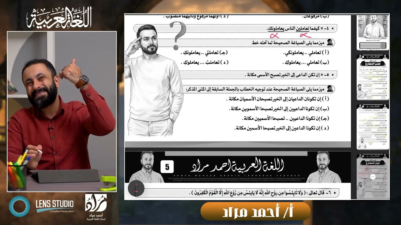 حل البوكليت فرع النحو 2ث الترم الاول