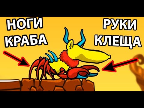 Новый вид существ ! Как такое возможно ? ( Miscreation )