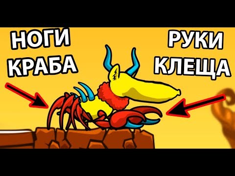 Видео: Новый вид существ ! Как такое возможно ? ( Miscreation )