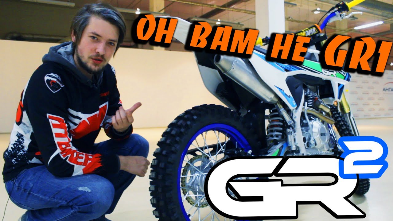 Он вам не GR1 | ОБЗОР НА МОТОЦИКЛ GR2