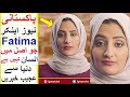 Fatima  pakistani news anchor  interesting news from around the world    ep 9