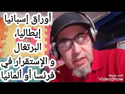 فيديو: من جلب صناعة الورق إلى أوروبا؟