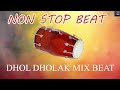 Punjabi Khali Treck For Practice | Punjabi New Dhol Dholak Mix Beat 82 BPM By Shyam Verma