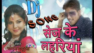 Download Sej Ke Lahariya Chandan Babua Bhojpuri Dj hot song Hard Electro Mix 2017 YouTube Sej Ke Lahariya Chandan Babua Bhojpuri Dj hot song Hard Electro Mix 2017 YouTube