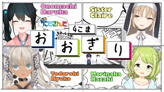 にじさんじ 4コマおおぎり 【レオス・ヴィンセント】