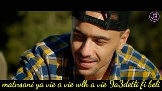 Weld el 15 ft Rayen Youssef Ya Ghali (lyrics/parole)🔥🔥