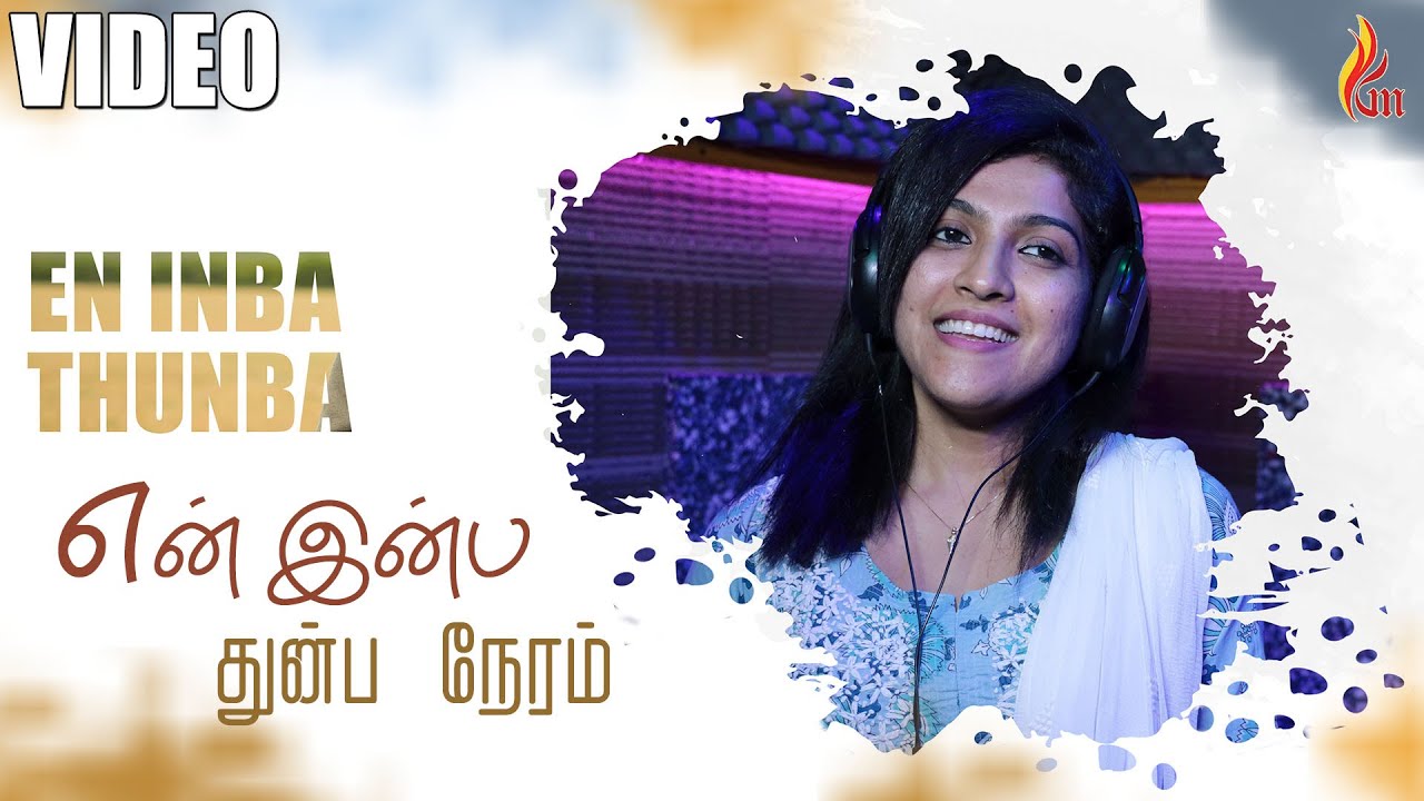 En Inba Thunba Neram  New Christian Song  Cicily Abraham